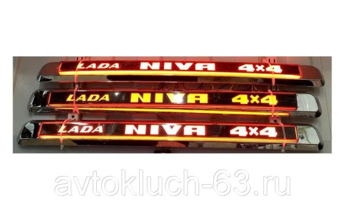 Накладка на крышку багажника над номером с LED подсветкой "NIVA" в интернет-магазине avtofirma63.ru 