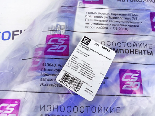 Комплект патрубков двигателя силиконовые синие CS20 PROFI на а/м 2170 в интернет-магазине avtofirma63.ru 