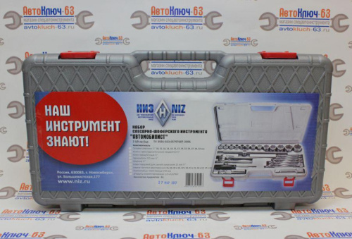 Набор слесарно-шоферского инструмента в интернет-магазине avtofirma63.ru 