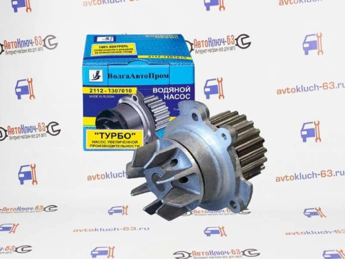Водяной насос ТУРБО с алюминиевой крыльчаткой 2112-1307010Т на ВАЗ 2110-2112 ВолгаАвтоПром в интернет-магазине avtofirma63.ru 