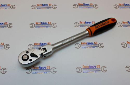 Трещотка 1/2, 72-зубцовая шарнирная АвтоDело в интернет-магазине avtofirma63.ru 