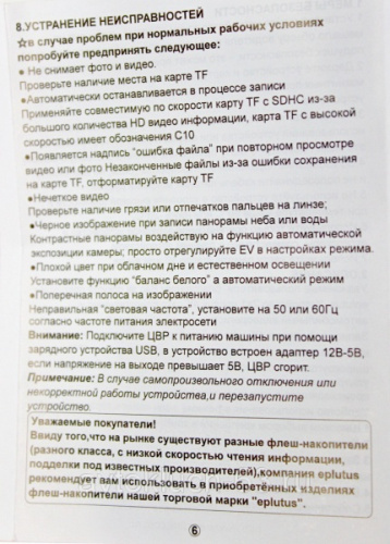 Водонипроницаемая экшн-камера DV12, Eplutus