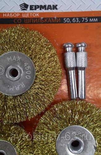 Набор щеток металлических со шпильками 3 предмета Ермак в интернет-магазине avtofirma63.ru 