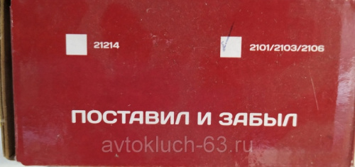 Натяжитель цепи Pilot ВАЗ 2101-06 РОДОС в интернет-магазине avtofirma63.ru 