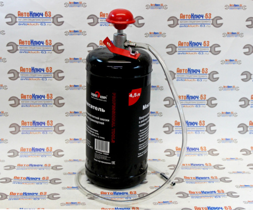 Маслонагнетатель 4,5 л. Сервис Ключ в интернет-магазине avtofirma63.ru 