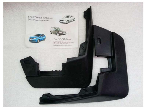 Брызговики передние для Лада Ларгус, Рено Логан ГАРД в интернет-магазине avtofirma63.ru 