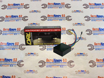 Контроллер ближнего света DRL