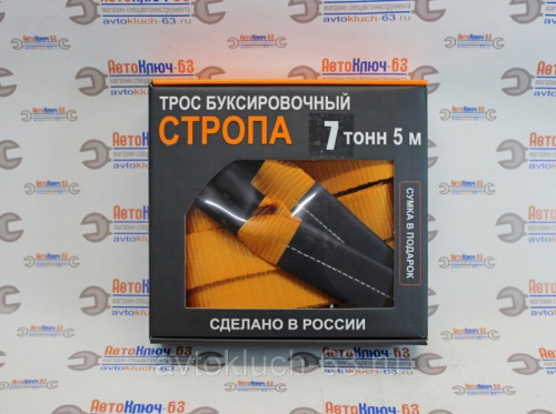 Буксировочный трос RopePRO 7 тонн 5 метров в интернет-магазине avtofirma63.ru 