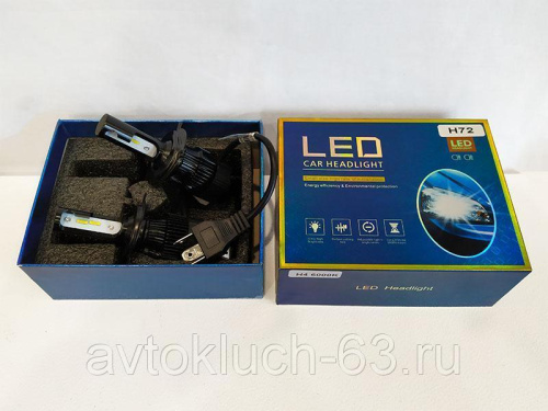 Светодиодные лампы H72 LED Headlight 6000K любой цоколь