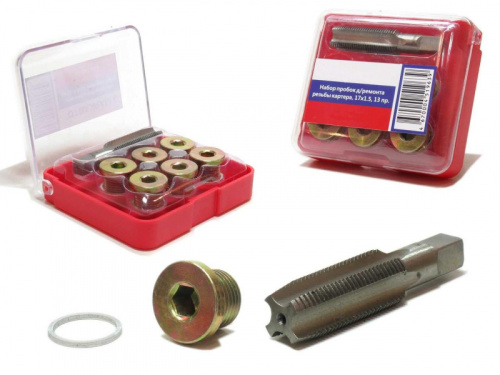 Набор пробок для ремонта резьбы картера, 17 х 1.5, 13 предметов в интернет-магазине avtofirma63.ru 