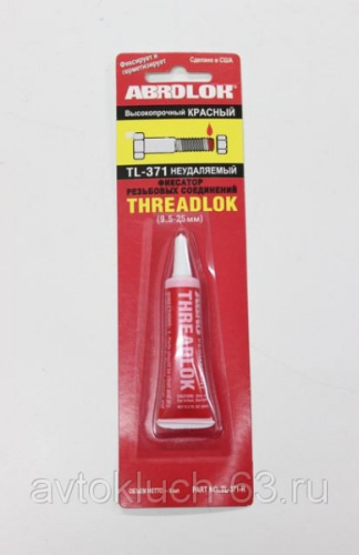 Картинка Фиксатор резьбовых соединений в интернет-магазине avtofirma63.ru  Фиксатор резьбовых соединений в интернет-магазине avtofirma63.ru