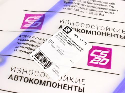 Прокладка крышки головки цилиндров CS20 Profi на Ваз 2101 двигателя для автомобилей ВАЗ