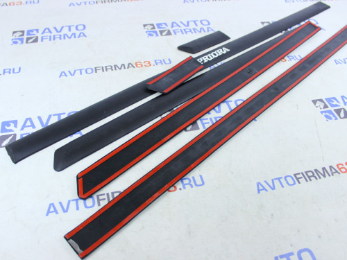 Молдинги дверей резиновые Лада Приора с надписью PRIORA в интернет-магазине avtofirma63.ru 