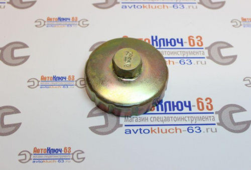 Ключ фильтра чашка 76-12 на Рено Логан в интернет-магазине avtofirma63.ru 