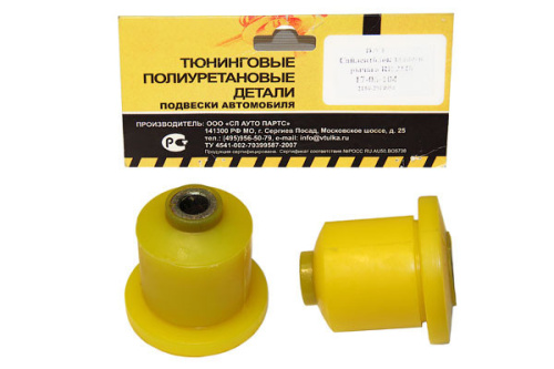 Сайлентблоки заднего рычага Ваз 2110, 2170, 1118 VTULKA полиуретан, желтый 17-06-104 в интернет-магазине avtofirma63.ru 