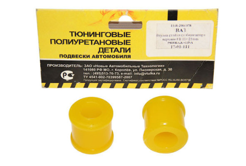 Втулка стойки стабилизатора верхняя ВАЗ 1118, 2170, d=21 мм Vtulka в интернет-магазине avtofirma63.ru 