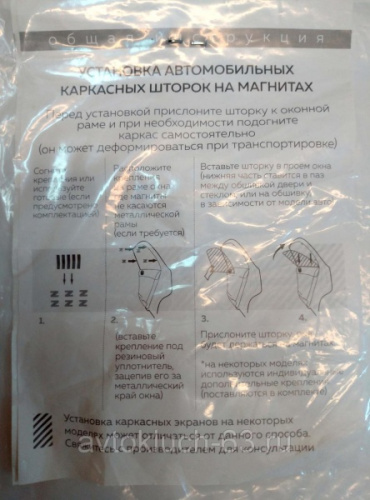 Шторки каркасные на окна Лада Ларгус в интернет-магазине avtofirma63.ru 