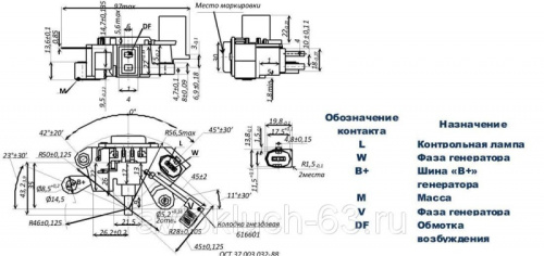 Реле регулятор напряжения 849.3702 для ВАЗ 1117-1119, ВАЗ 2170-2171, 2190 с генератором 9402.3701-06.