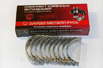 Комплект коренных вкладышей ВАЗ 2101 ДМР в интернет-магазине avtofirma63.ru 