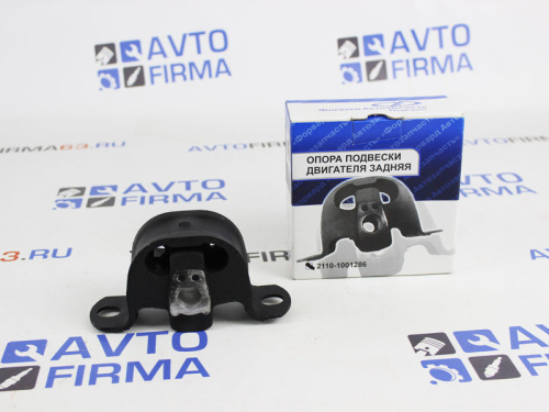 Опора подвески двигателя задняя 2110-1001286 в интернет-магазине avtofirma63.ru 