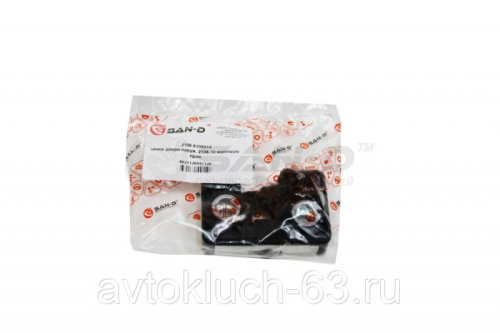 Замок двери наружный малошумный правый ВАЗ 2108-10 от интернет-магазина avtofirma63.ru