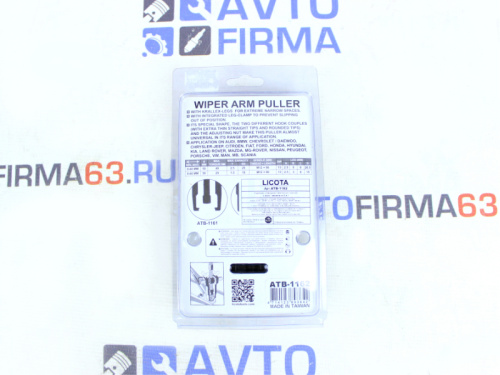 Съемник поводков стеклоочистителя 2 в 1 Licota в интернет-магазине avtofirma63.ru 
