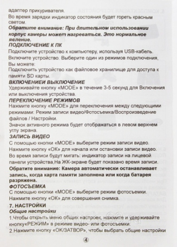 Водонипроницаемая экшн-камера DV12, Eplutus