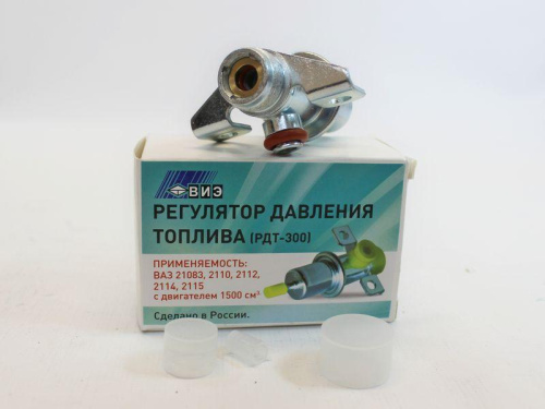 Регулятор давления топлива РДТ-300 ВИЭ Тольятти
