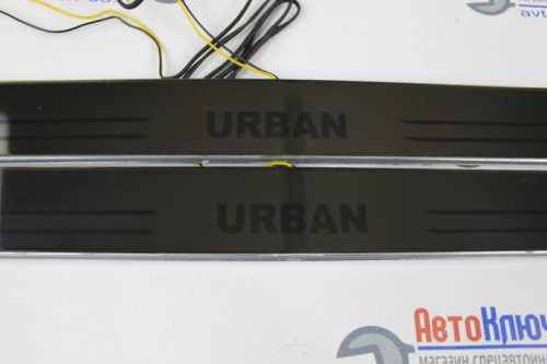 Накладки на пороги а/м 2121 Urban с бегающей лунной Led подсветкой в интернет-магазине avtofirma63.ru 