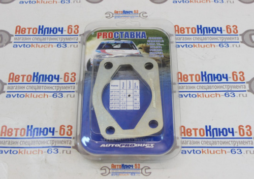 Пластины регулировки развала задних колес 1,5 градус 2108-2110, Калина, Приора, Гранта Автопродукт в интернет-магазине avtofirma63.ru 