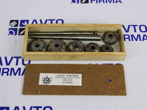Зенковки сёдел клапанов 53 в интернет-магазине avtofirma63.ru 
