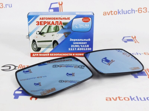 Картинка Комплект зеркальных элементов стекол Люкс с голубым антибликом без обогрева на Лада Калина, Калина 2, Гранта седан в интернет-магазине avtofirma63.ru  Комплект зеркальных элементов стекол Люкс с голубым антибликом без обогрева на Лада Калина, Калина 2, Гранта седан в интернет-магазине avtofirma63.ru