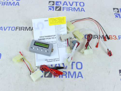Программатор одометров ПО-5