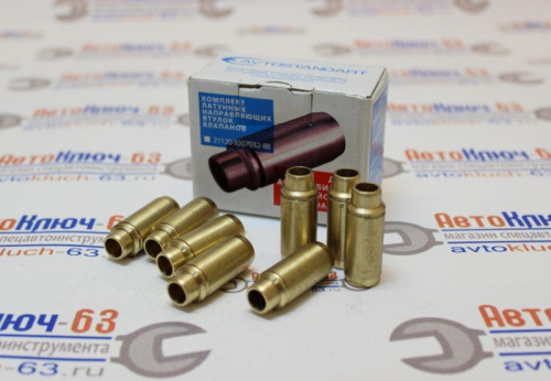 Латунные втулки направляющие клапанов для а/м 2108-2110 в интернет-магазине avtofirma63.ru 