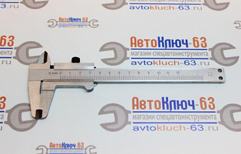 Штангенциркуль, класс 2, 125 мм, шаг 0,1 мм в интернет-магазине avtofirma63.ru 