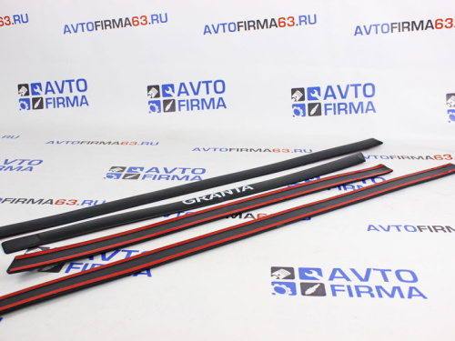 Молдинги на двери для а/м 2190 с надписью "Granta" в интернет-магазине avtofirma63.ru 