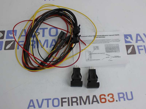 Комплект для подключения обогрева передних сидений на Лада Гранта FL