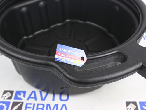 Пластиковый поддон для слива масла МаякАвто в интернет-магазине avtofirma63.ru 