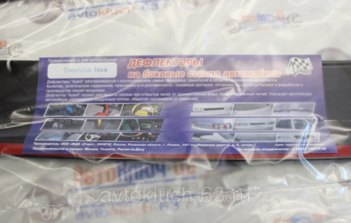 Дефлекторы (ветровики) для окон накладные для а/м 2123, Azard в интернет-магазине avtofirma63.ru 