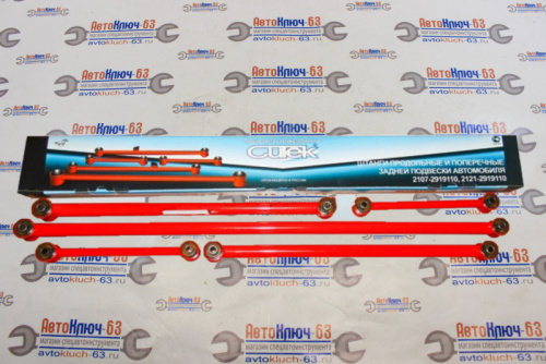 Реактивные тяги Лада Нива 4х4 нерегулируемые, втулка прозрачный полиуретан Профи-Престиж Ситек в интернет-магазине avtofirma63.ru 