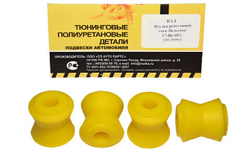 Втулка реактивной тяги (большая) 2101 VTULKA полиуретан, желтая 17-01-003 от интернет-магазина avtofirma63.ru 