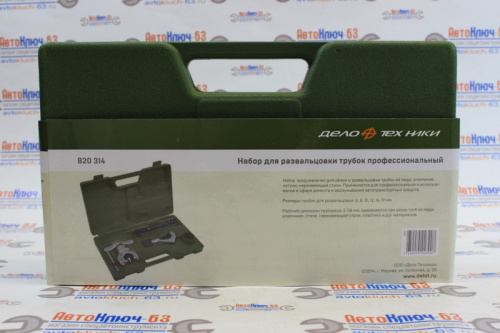 Набор для развальцовки тормозных трубок профессиональный Дело Техники в интернет-магазине avtofirma63.ru 