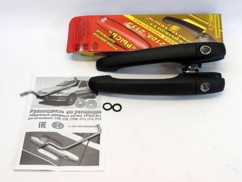 Евроручки дверей Рысь для ВАЗ 2108, 2113 в интернет-магазине avtofirma63.ru 