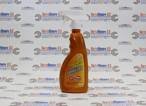 Преобразователь ржавчины Цинкарь 500 мл в интернет-магазине avtofirma63.ru 