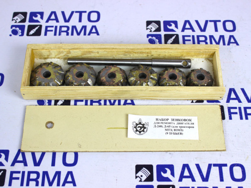 Зенковки (шарошки) для седел клапанов Д-240, Д-65, МТЗ, ЮМЗ в интернет-магазине avtofirma63.ru 