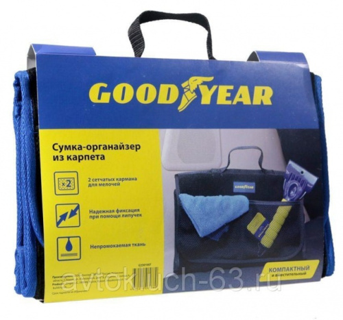 Сумка - органайзер в багажник из карпета большая, Goodyear в интернет-магазине avtofirma63.ru 