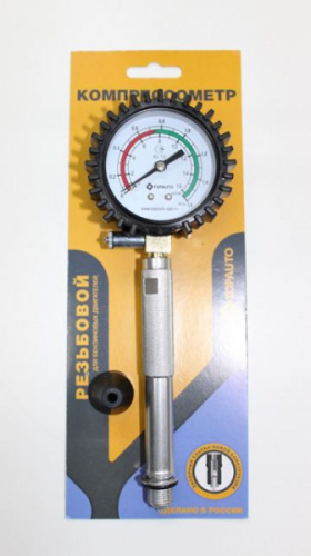 Компрессометр ДРУГ резьбовой без чехла в интернет-магазине avtofirma63.ru 