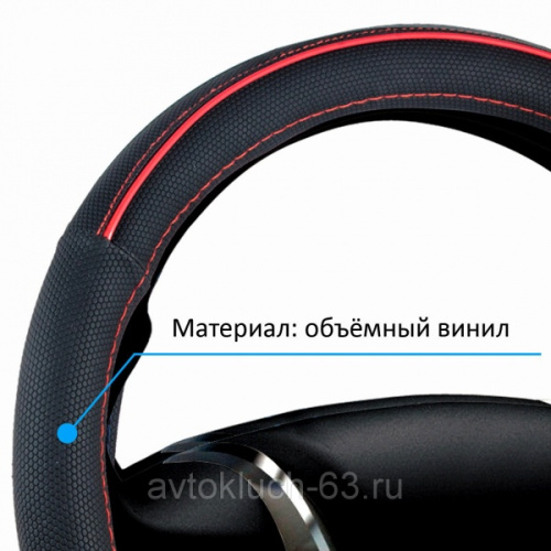 Оплетка на руль виниловая "M" (d=38см) Bold Vinil красная, Azard