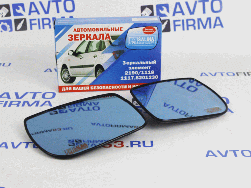 Комплект зеркальных элементов (стекол) Люкс с голубым антибликом без обогрева на Калина, Калина 2, Гранта седан в интернет-магазине avtofirma63.ru 