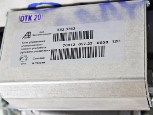 Электроусилитель руля ЭУР КАЛУГА 2172-3450008-02 под рейку 4.1 оборота для а/м 2170-2172 от интернет-магазина avtofirma63.ru 